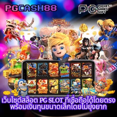 มารีน่าเบย์ สล็อต