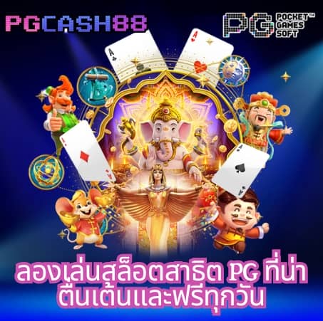 มารีน่าเบย์ สล็อต